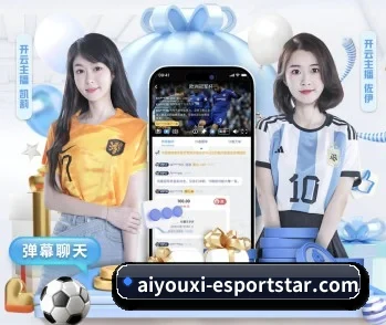 爱游戏体育APP下载 APP 深度功能