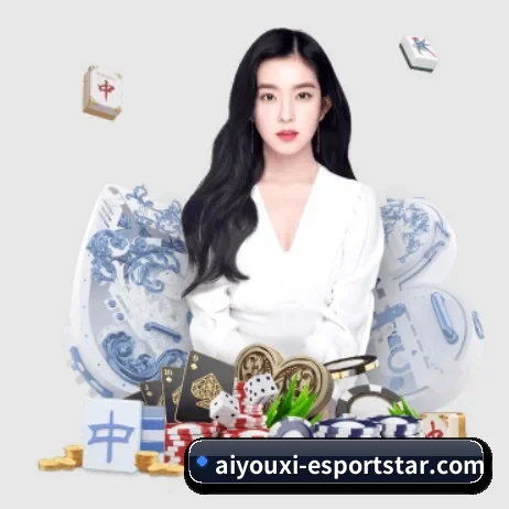 爱游戏体育APP下载 APP 界面