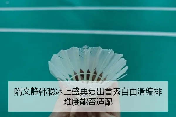 sui-wen-jing-han-cong-bing-shang-sheng-dian-fu-chu-shou-xiu-zi-you-hua-bian-pai-nan-du-neng-fou-shi-pei-2-118.jpg