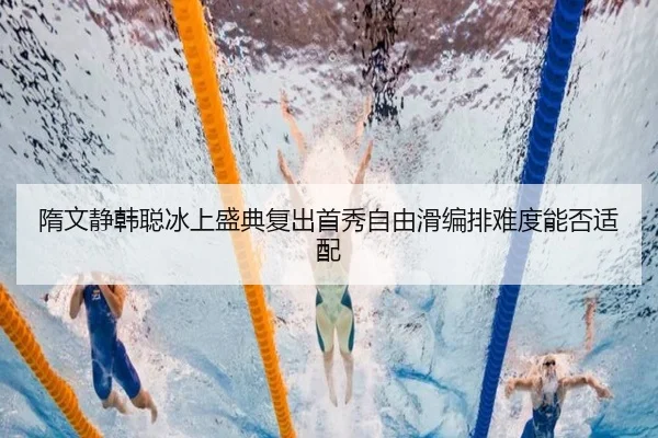 sui-wen-jing-han-cong-bing-shang-sheng-dian-fu-chu-shou-xiu-zi-you-hua-bian-pai-nan-du-neng-fou-shi-pei-3-534.jpg