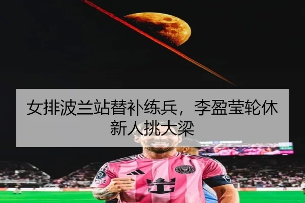 nv-pai-bo-lan-zhan-ti-bu-lian-bing-li-ying-ying-lun-xiu-xin-ren-tiao-da-liang-2-882.jpg