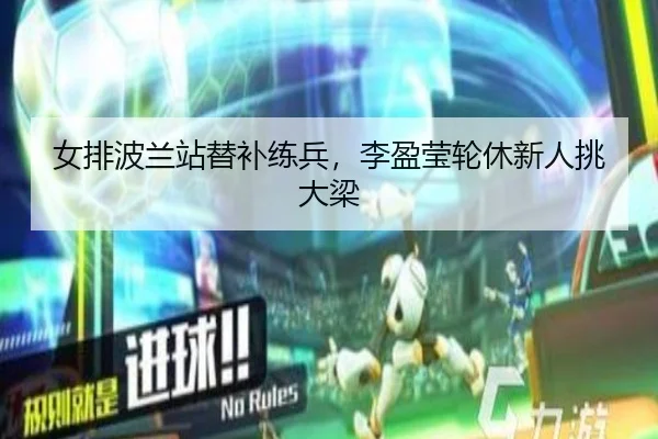 nv-pai-bo-lan-zhan-ti-bu-lian-bing-li-ying-ying-lun-xiu-xin-ren-tiao-da-liang-3-804.jpg